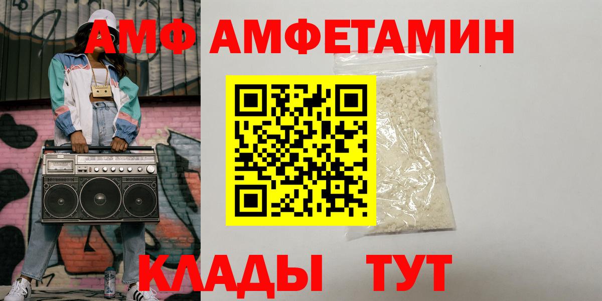 Amphetamine VHQ Нижний Новгород