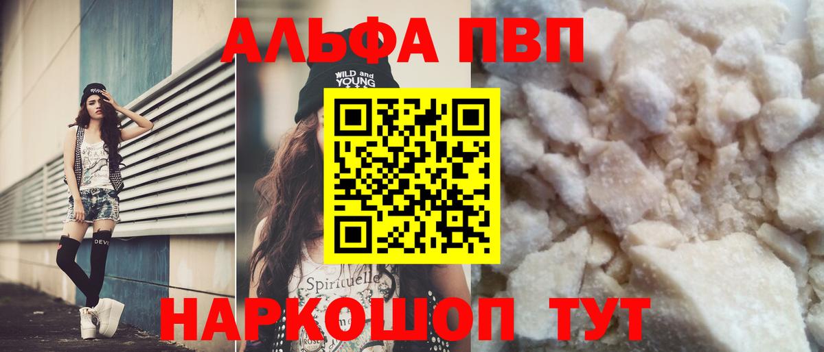 A-PVP СК  Нижний Новгород  купить наркотик  А ПВП СК 