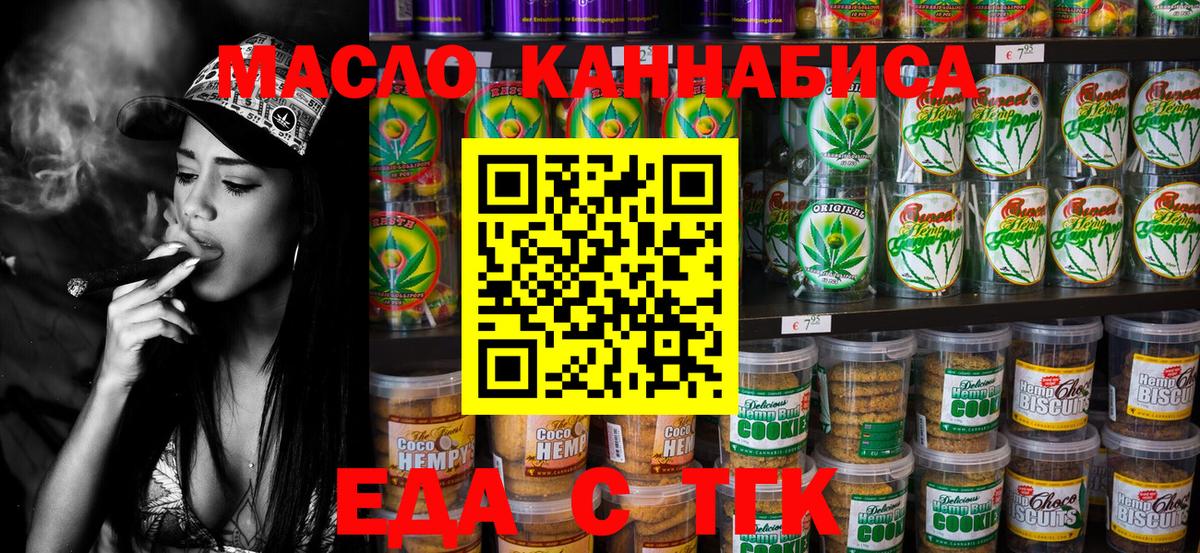 Cannafood конопля  Нижний Новгород 