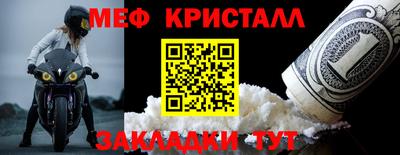 мяу мяу кристалл Апрелевка