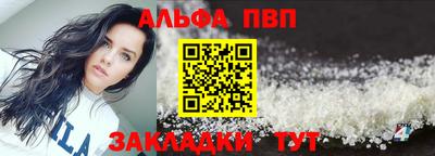 ALPHA PVP Аргун