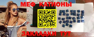 мяу мяу кристалл Апрелевка