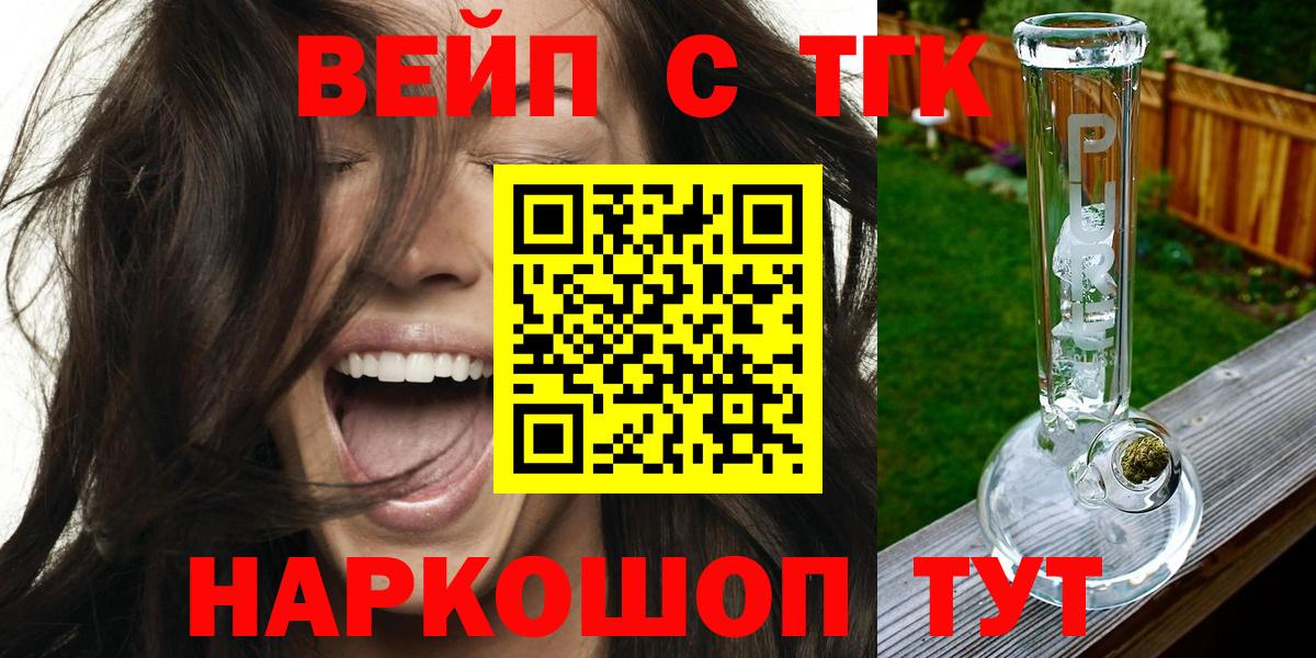 Дистиллят ТГК гашишное масло  купить  сайты  ТГК вейп  Нижний Новгород 